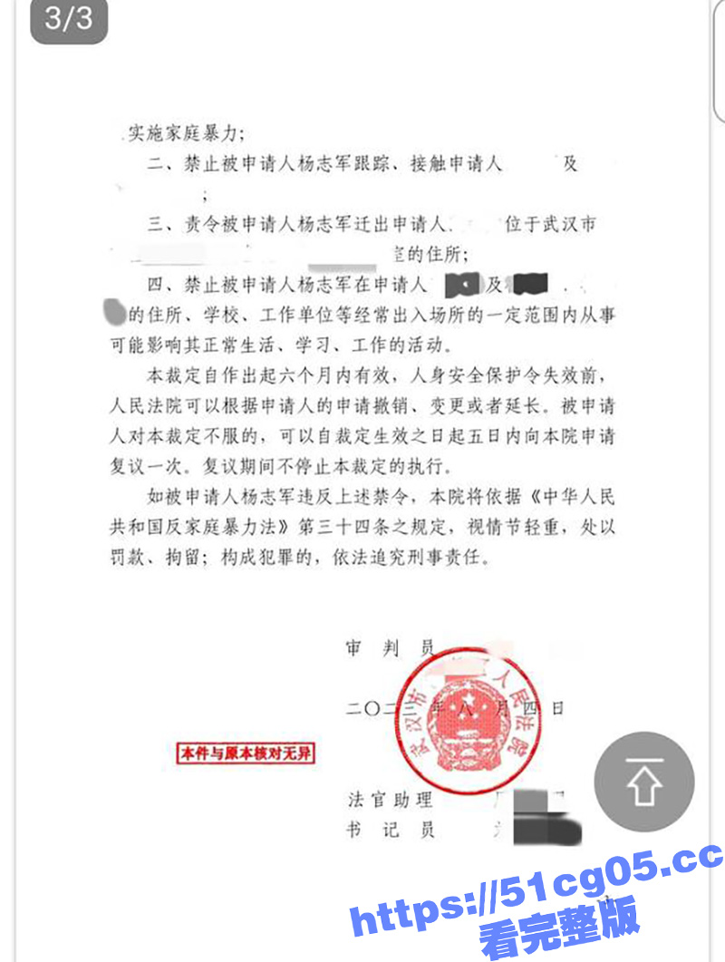 太原高校老师被举报 相关图片