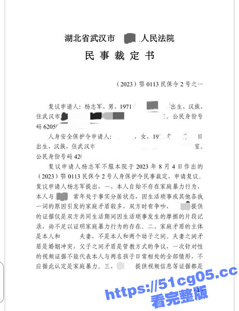 太原高校老师被举报 相关图片