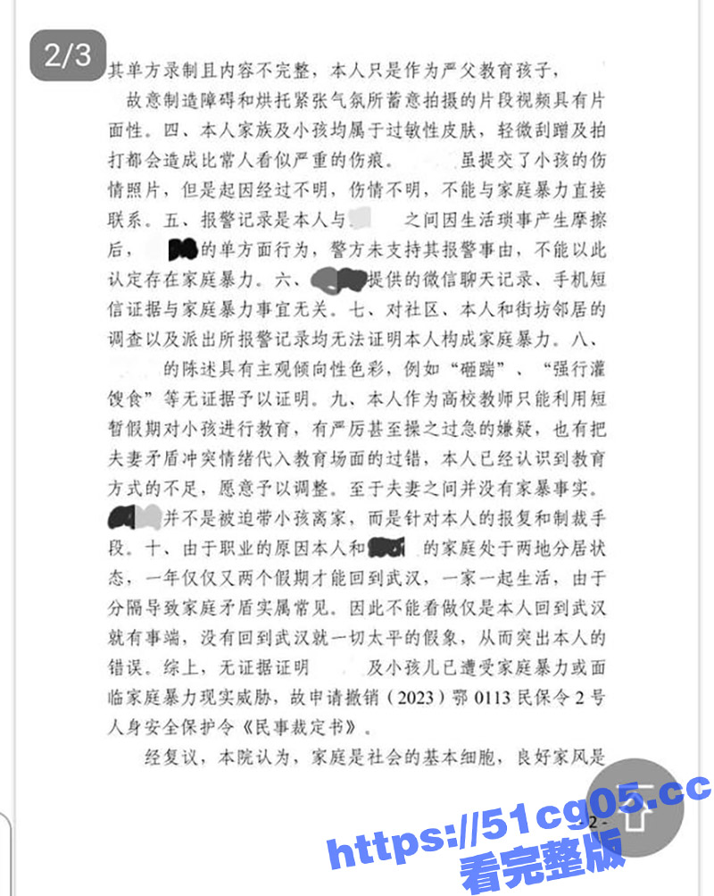 太原高校老师被举报 相关图片