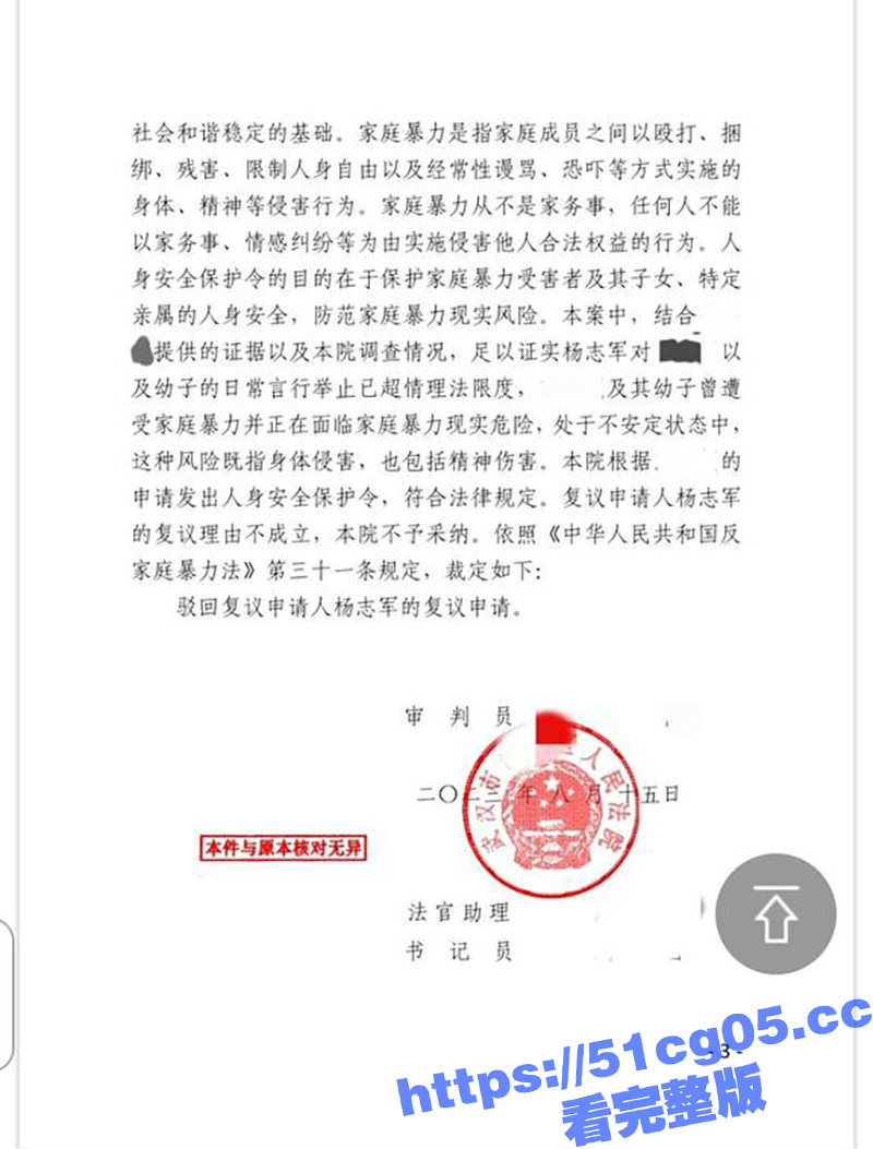 太原高校老师被举报 相关图片