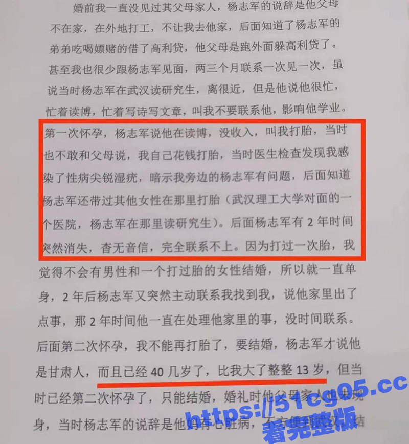 太原高校老师被举报 相关图片