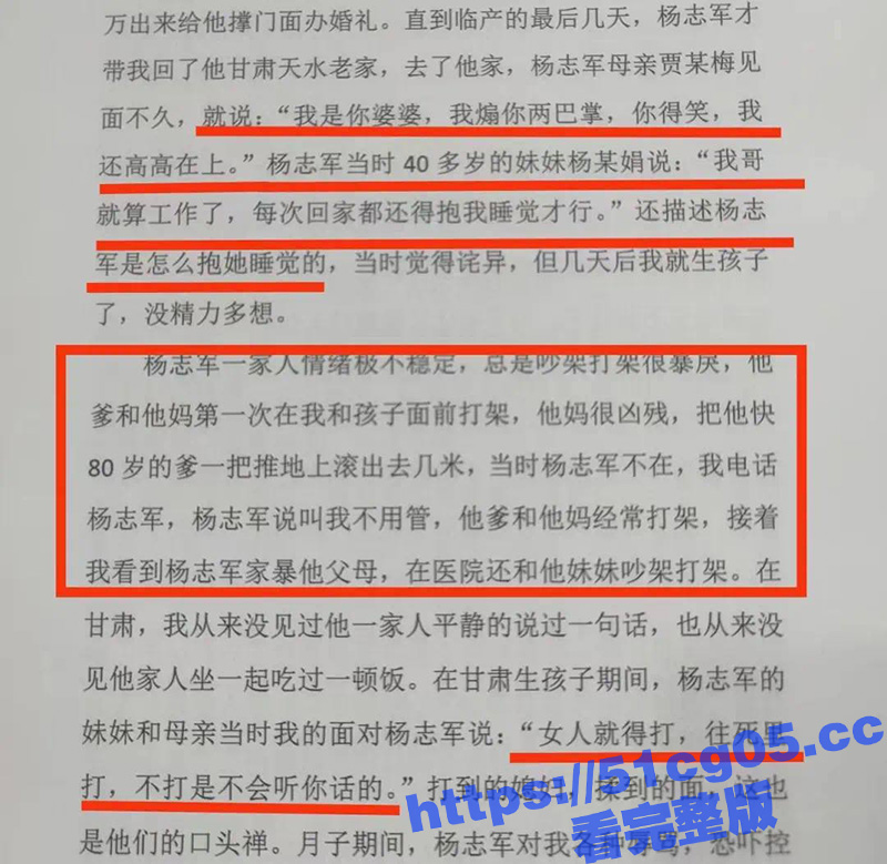 太原高校老师被举报 相关图片