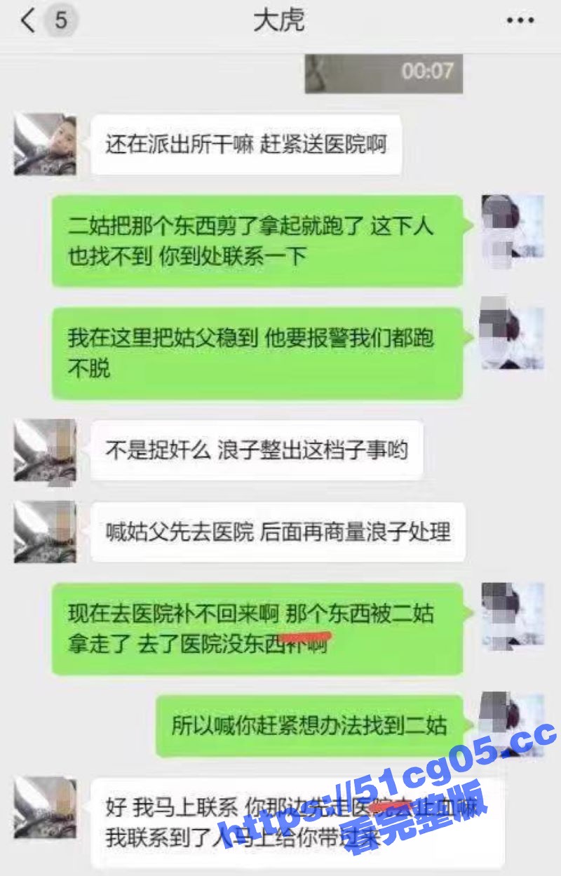 恐怖！姑父偷情跟着二相关图片