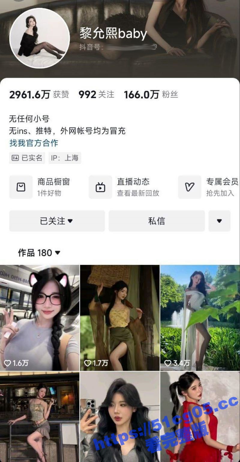 抖音200w粉丝网红相关图片
