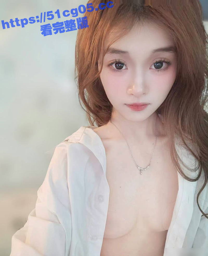 05年极品嫩妹 背着男友在学校卖淫 为了钱还在网上发私拍视频约炮 真是天生的妓女母狗啊