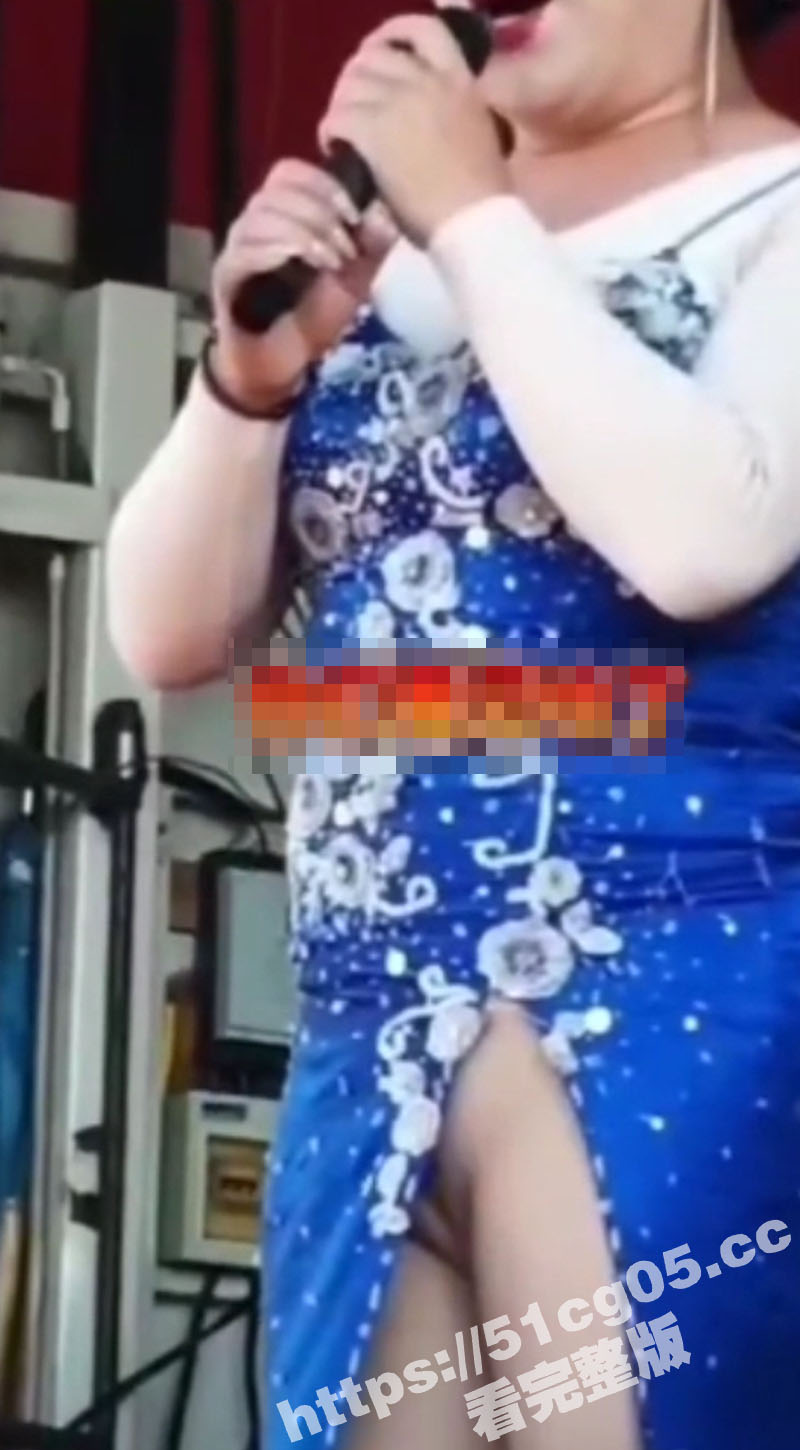 大姐先别唱了 你的逼逼露出来了！歌唱艺术家在台上激情演唱 裤子开衩太高导致肥鲍走光露出