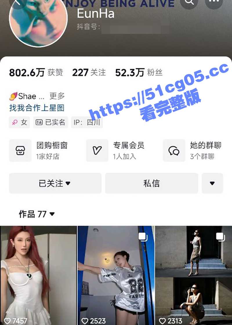 抖音颜值网红EunHa 被富哥一少调教成反差小母狗！全裸骚舞自慰抠逼视频流出！