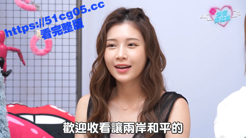 深夜保健室 女生最爱相关图片