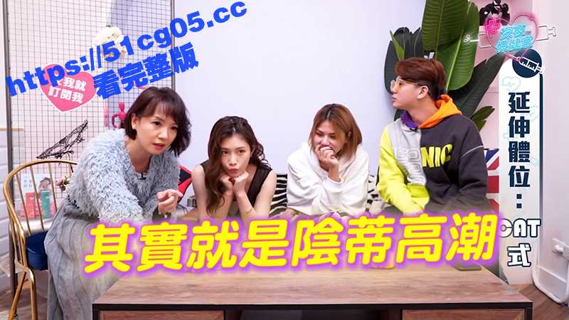 深夜保健室 女生最爱相关图片