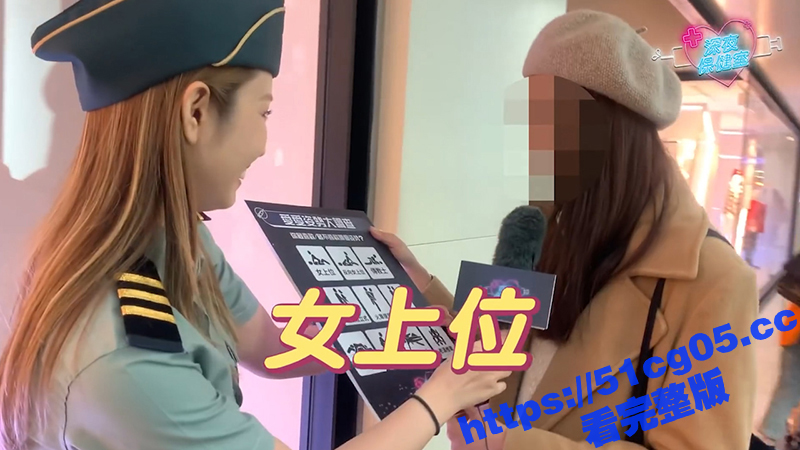 深夜保健室 女生最爱相关图片