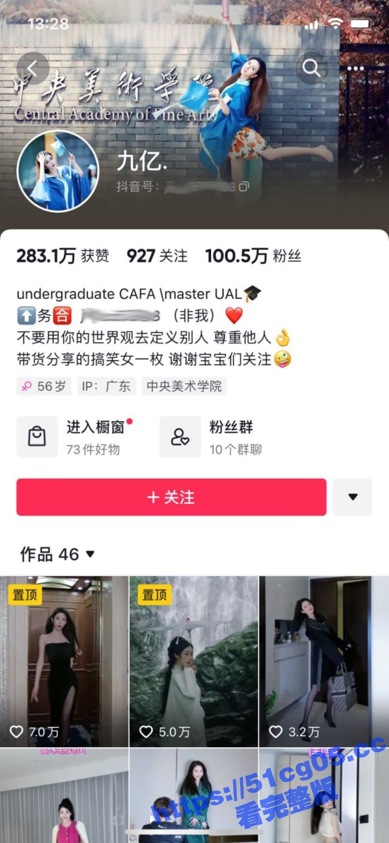 百万粉丝主播九亿 直播洗脸时意外走光 白嫩的奶子春光乍泄 导致直播间一度封禁