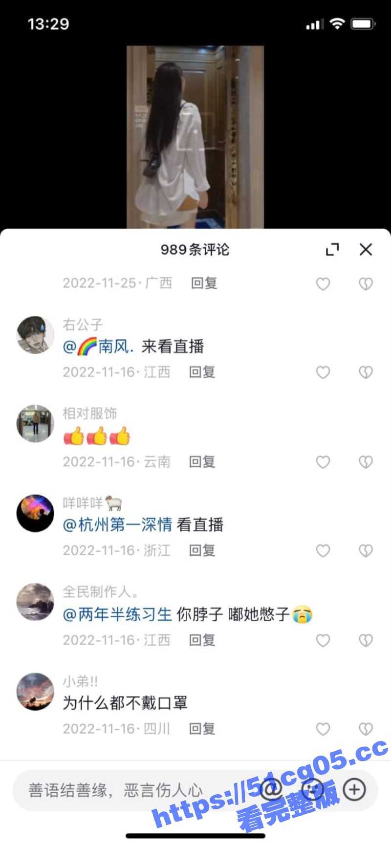 百万粉丝主播九亿 直相关图片