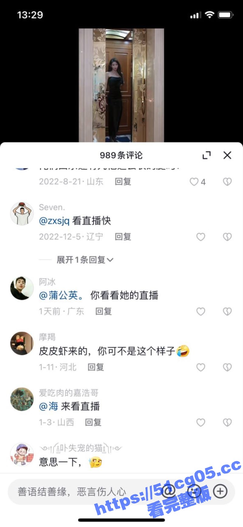 百万粉丝主播九亿 直相关图片