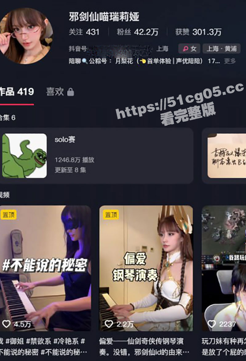 抖音50万粉丝的COS网红 邪剑仙喵瑞莉娅 开房做爱视频被泄密！视频中她全裸着身体 明显是刚做完爱 准备穿衣服！