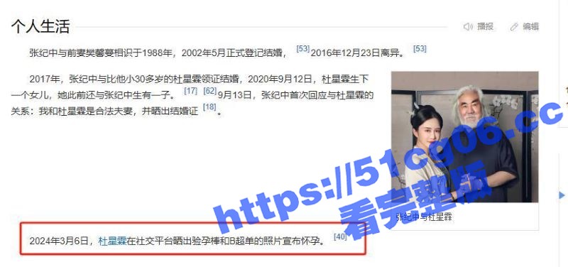 宝刀未老！近日42岁相关图片