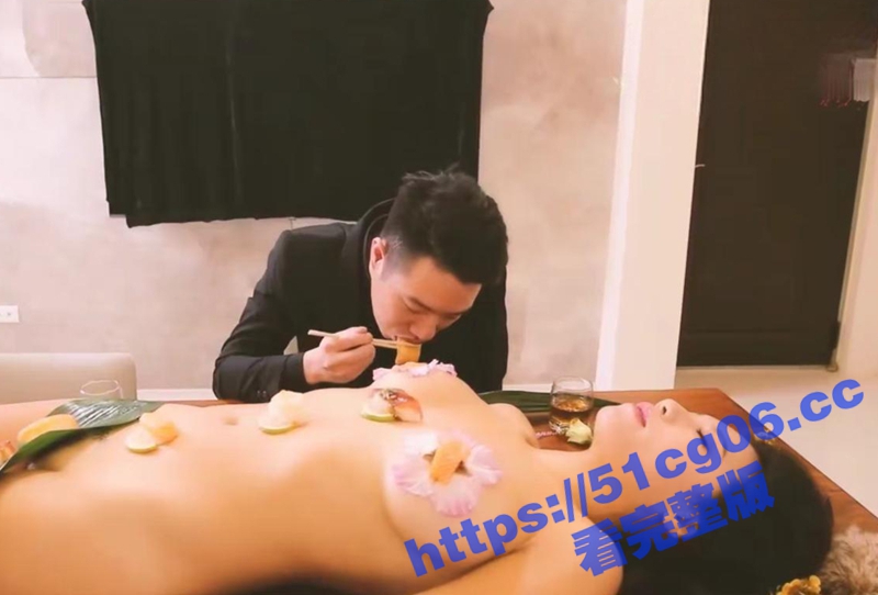国产剧情 女体盛宴 相关图片
