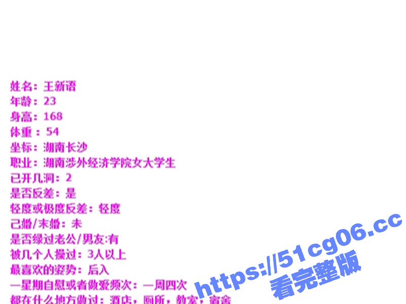 长沙涉外经学院美女 王新语 外表清纯内心却很淫荡 背着男友跟学长啪啪 被大鸡巴无套爆插颜射一脸