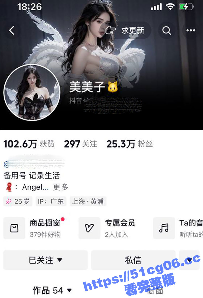 抖音23W粉丝网红主播 美美子 在直播间为了吸引眼球故意走光！小白兔非常的粉嫩圆润！