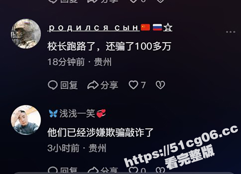 贵阳经济技术学校校长相关图片