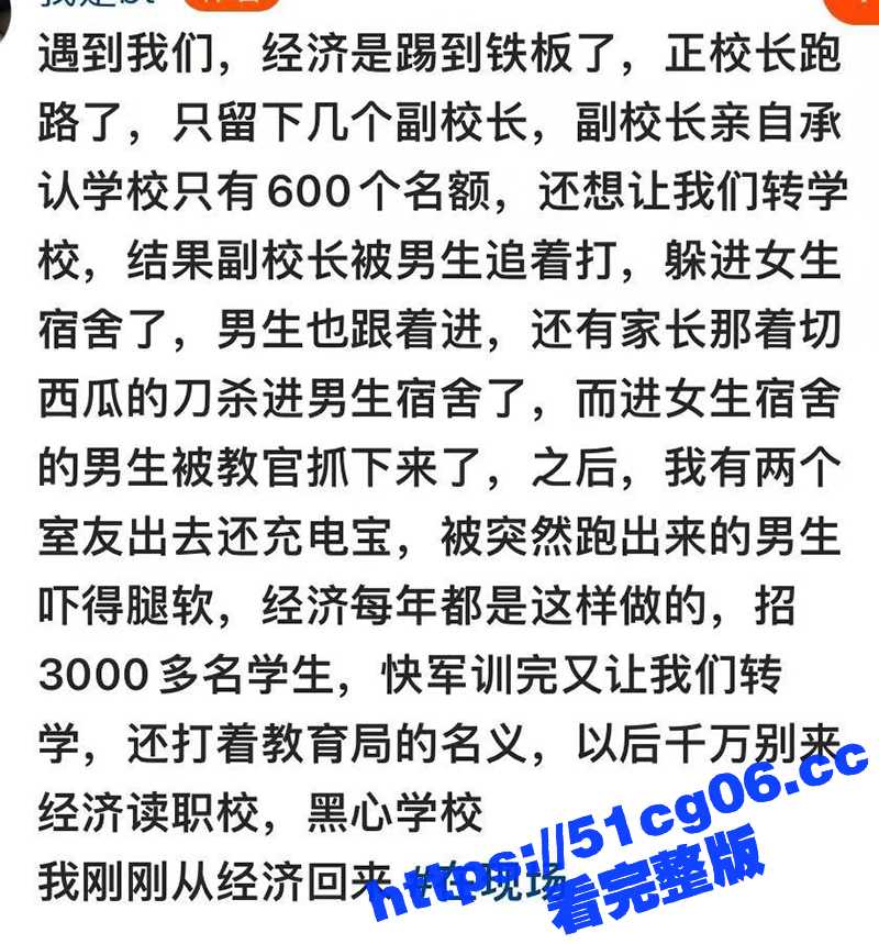 贵阳经济技术学校校长相关图片
