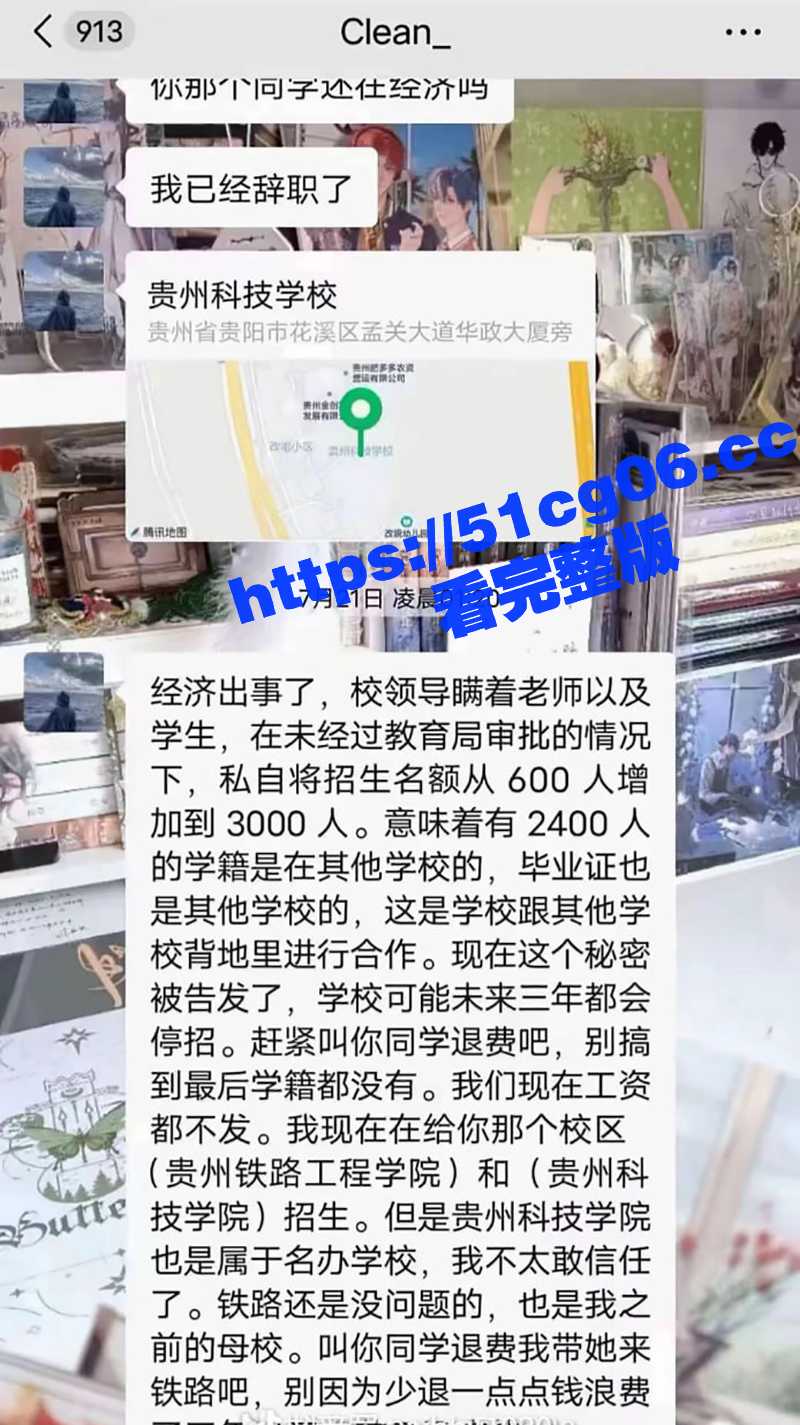 贵阳经济技术学校校长相关图片