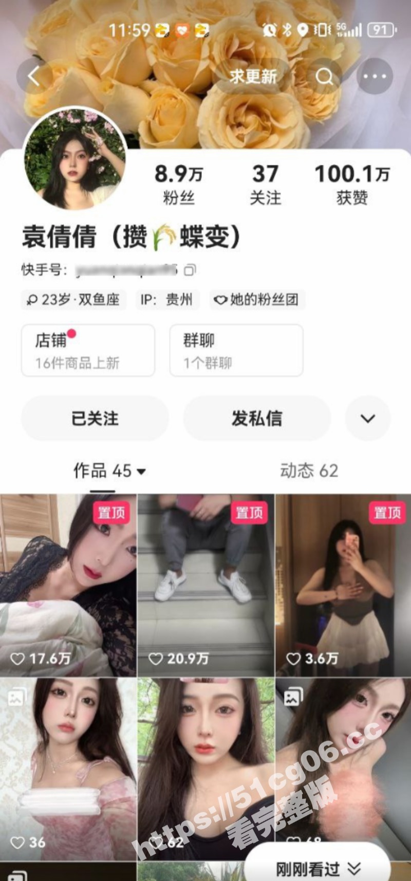 独家曝光 露脸实锤快手女网红 袁倩倩 与榜一大哥约炮视频流出！