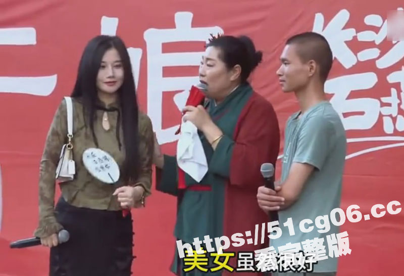 老实男参加王婆说媒看相关图片