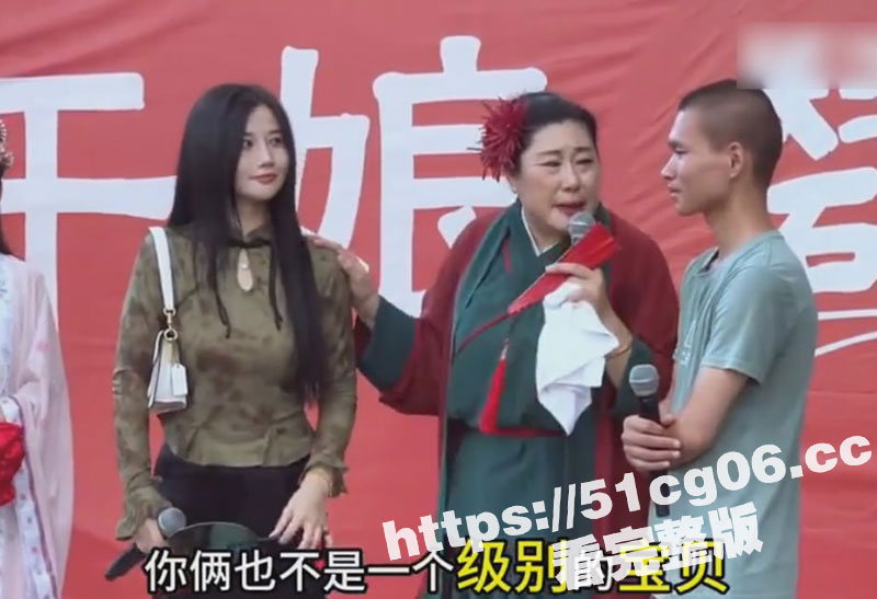 老实男参加王婆说媒看相关图片