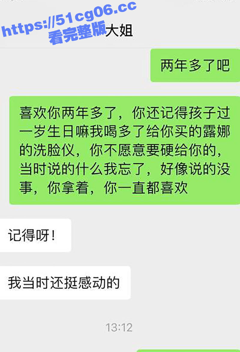 推特 喜欢我的大姨子相关图片