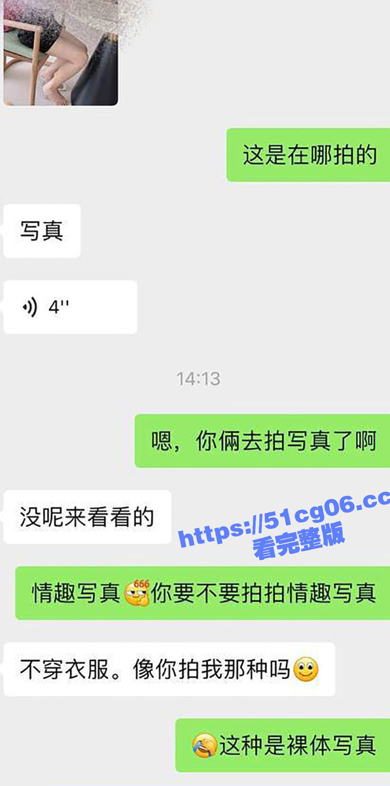 推特 喜欢我的大姨子相关图片