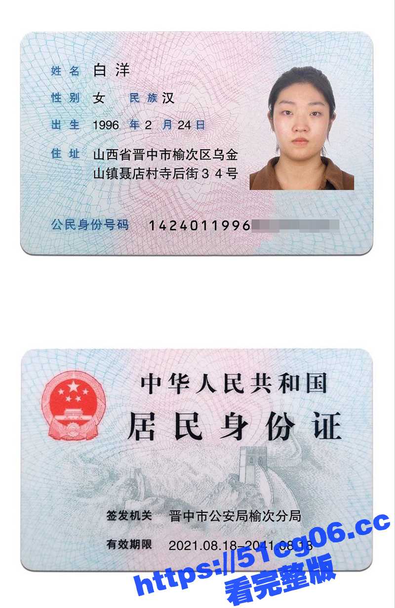 山西晋中榆次区数学女相关图片