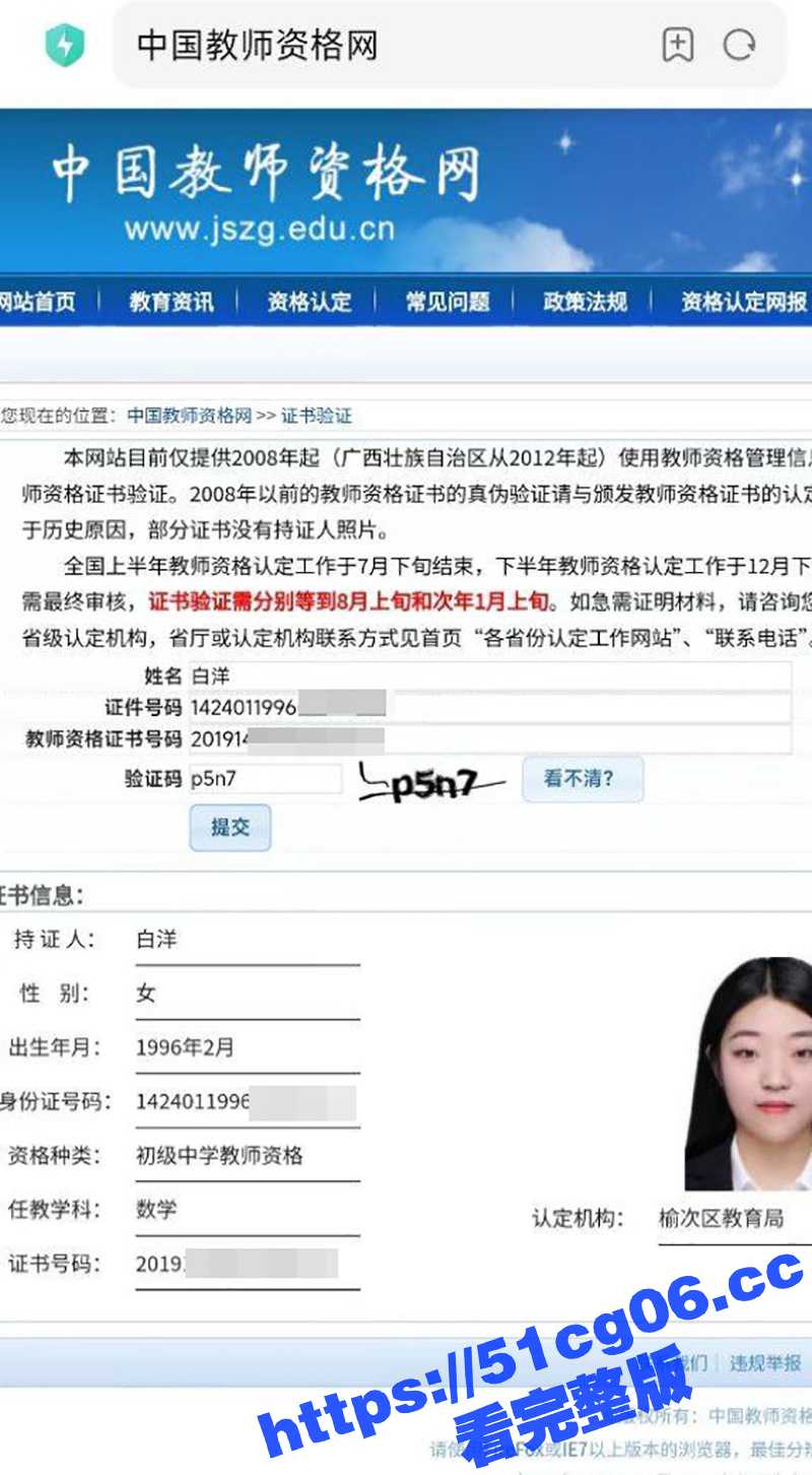 山西晋中榆次区数学女相关图片