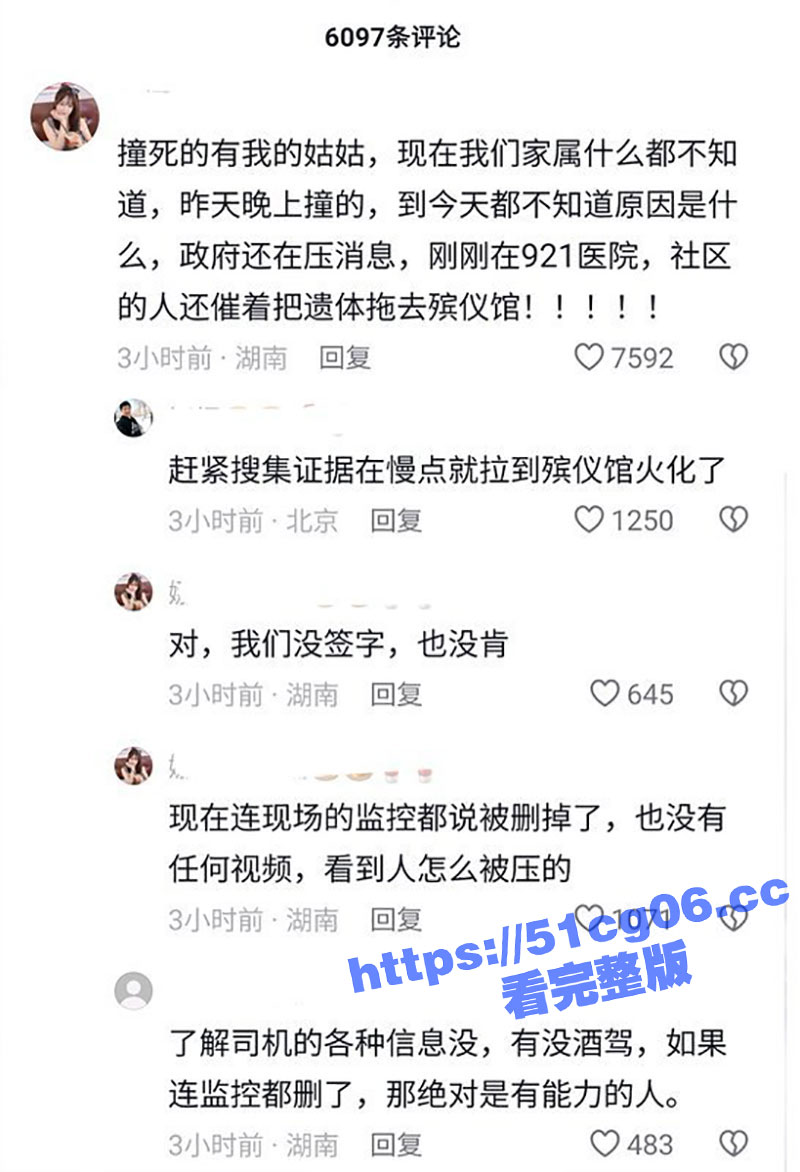 长沙月湖大市场事件！相关图片