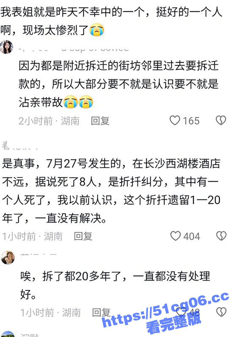 长沙月湖大市场事件！相关图片