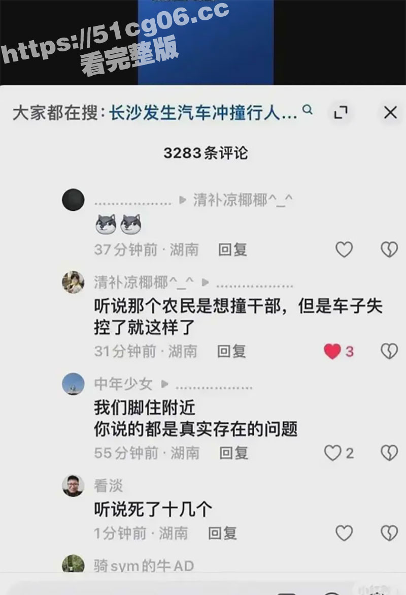 长沙月湖大市场事件！相关图片