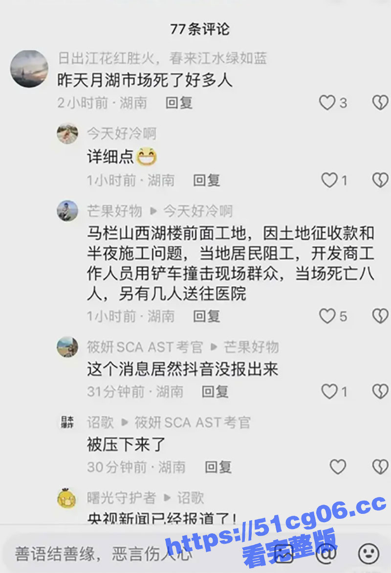 长沙月湖大市场事件！相关图片