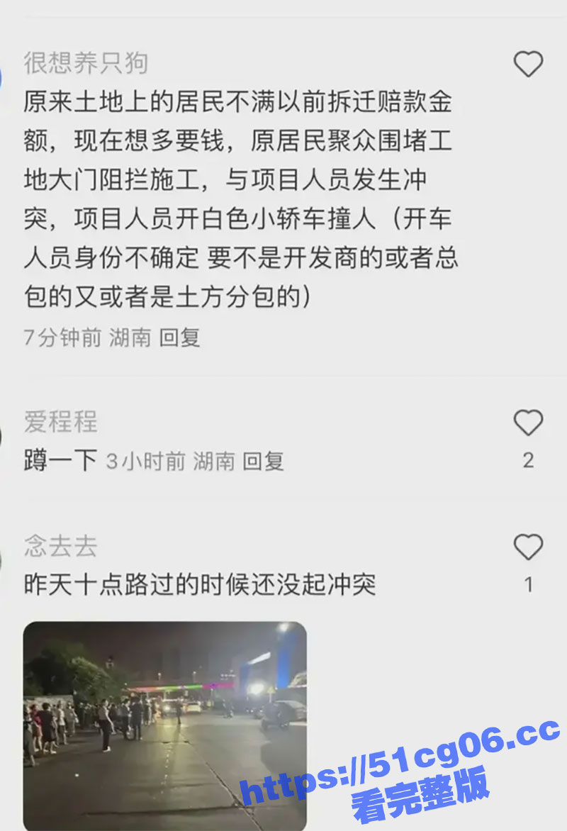 长沙月湖大市场事件！相关图片