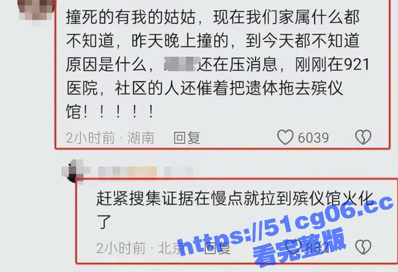 长沙月湖大市场事件！相关图片