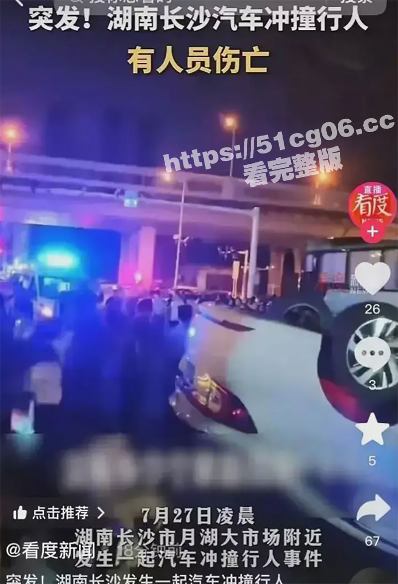 长沙月湖大市场事件！相关图片