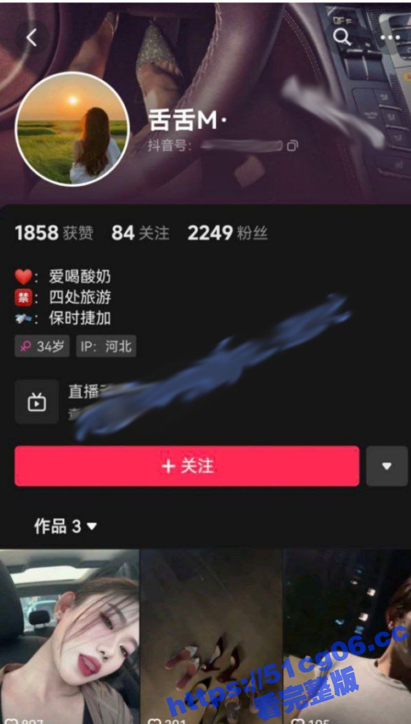 抖音主播舌舌M 极品最新私拍 给钱就能看得 自摸骚叫露穴摸奶超骚超反差
