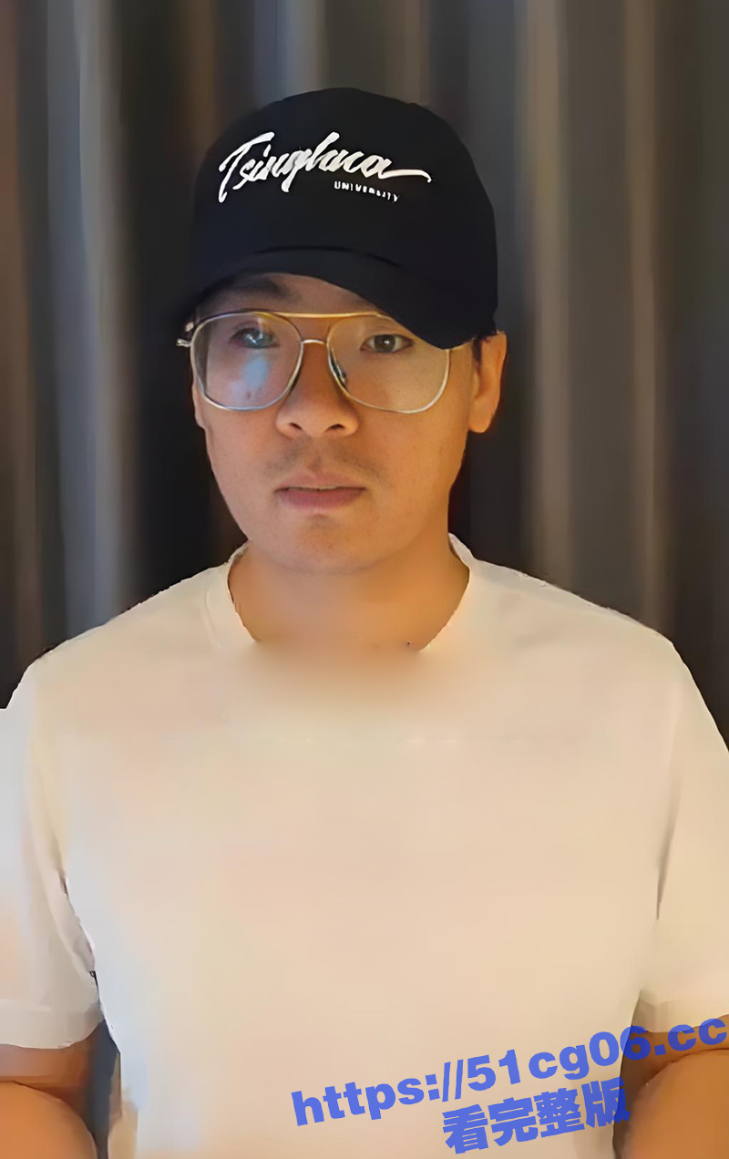 清华毕业生实名举报 相关图片