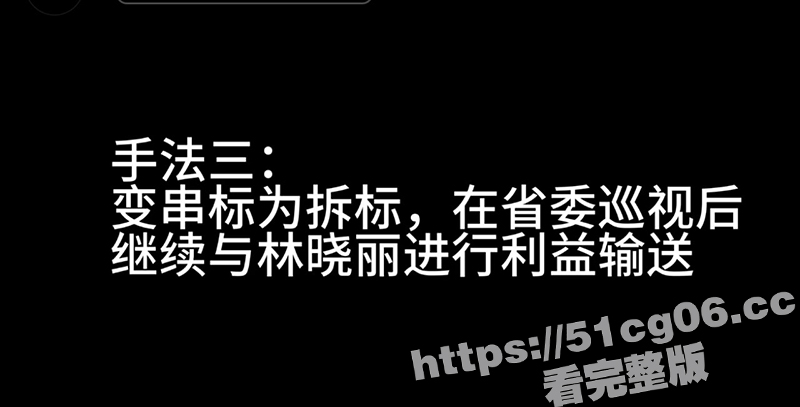 清华毕业生实名举报 相关图片