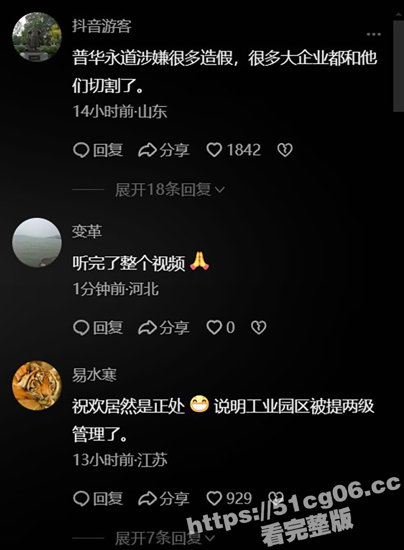 清华毕业生实名举报 相关图片
