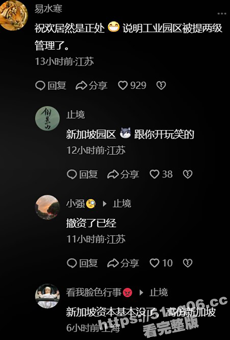 清华毕业生实名举报 相关图片