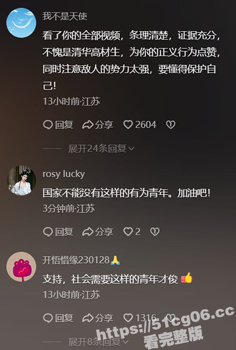 清华毕业生实名举报 相关图片