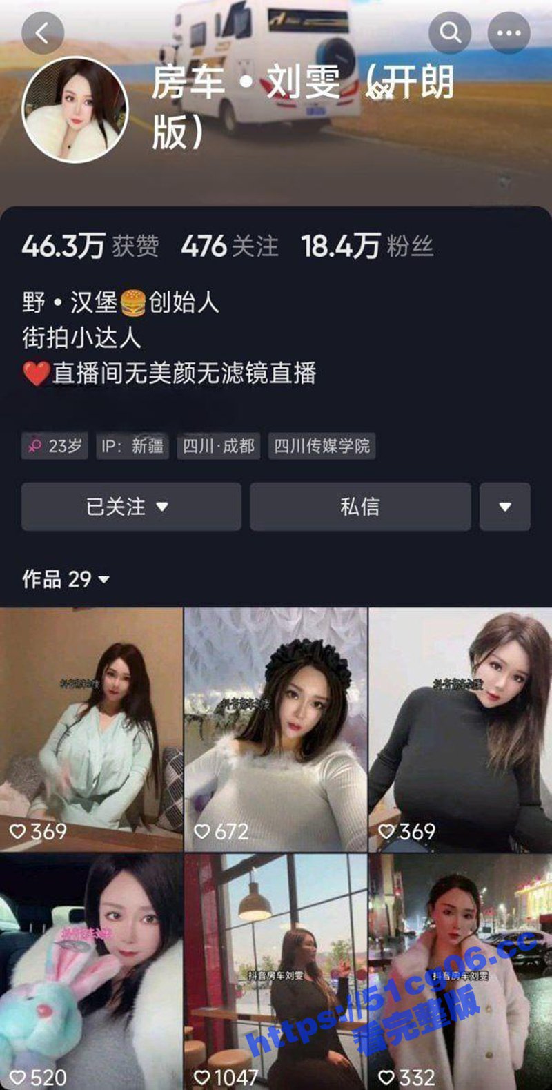 抖音爆乳网红 刘雯房车生活 雯太师最新7月啪啪无套内射福利 一起来感受一下比头大的巨乳！