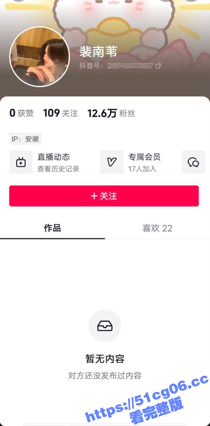抖音红人 裴南苇 被男友安排给榜一大哥线下多P 群交享受多条肉棒的福利！