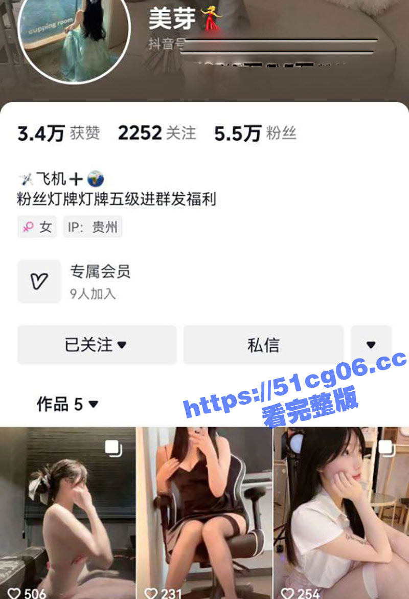 抖音童颜巨乳母狗 美芽 表面清纯神颜女神 私下与金主裸舞视频泄密流出！手臂纹身石锤了！