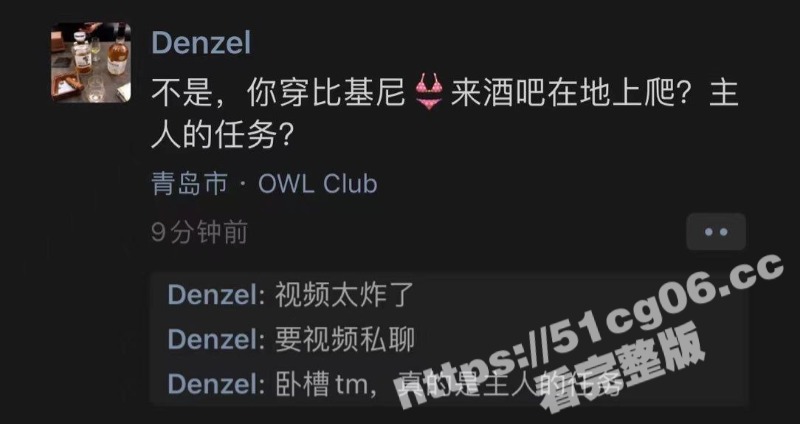 全网疯求青岛OWL酒相关图片