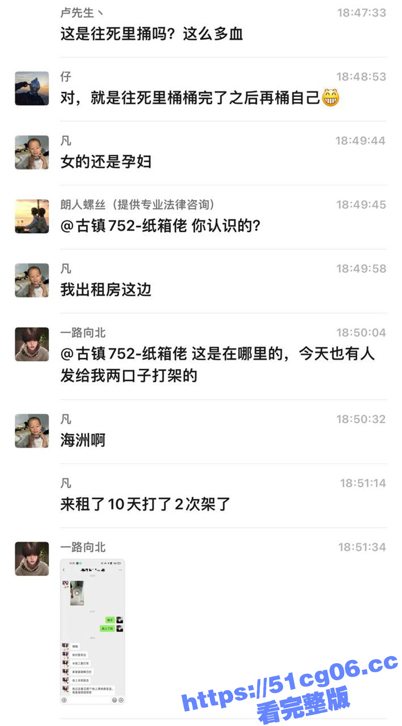 海州租客夫妻打架现场相关图片